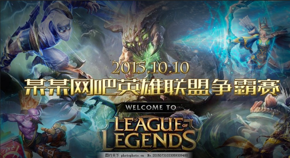导致阵容