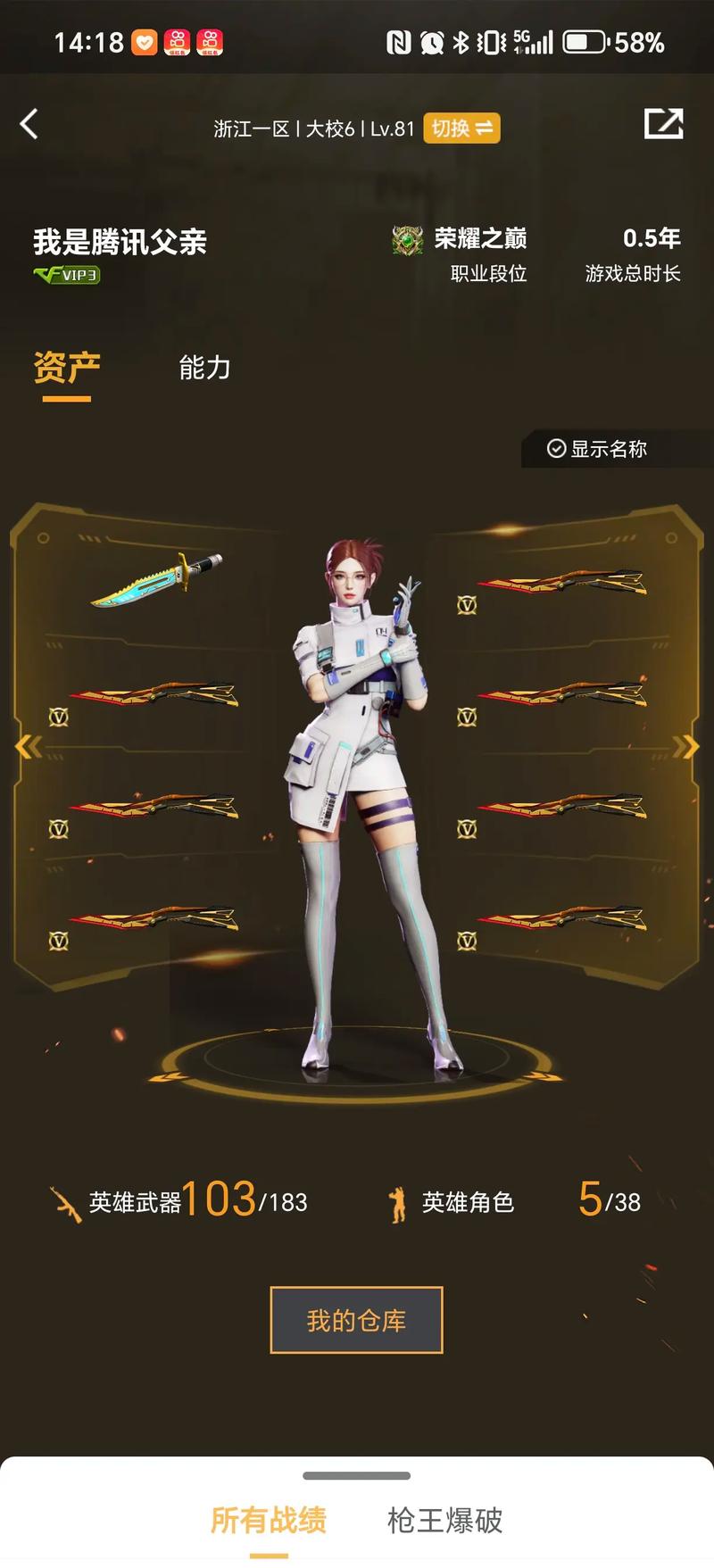 L春季赛昨