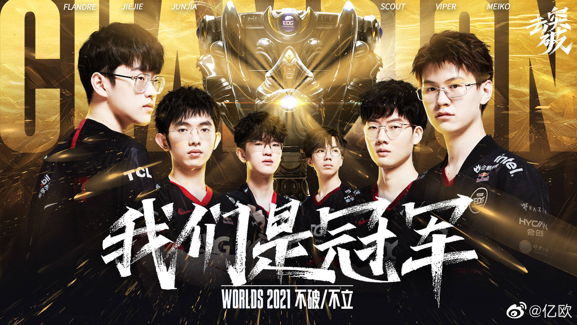 Weiwei 玩 Wei 打不过 Wei knight Kuchi 的暴力输出 Bilibili Gaming 轻松拿下比赛点