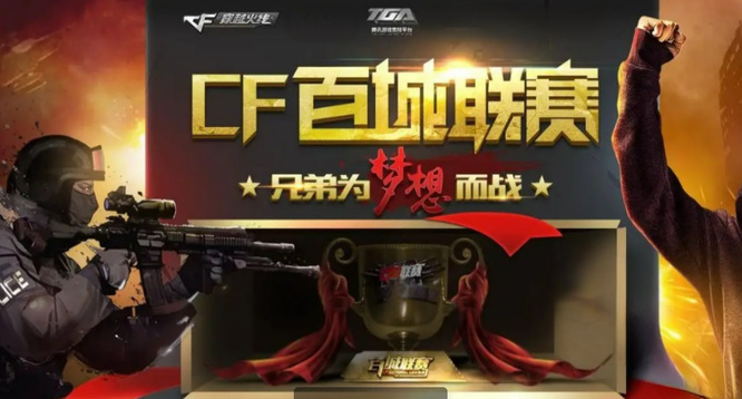 封锁通